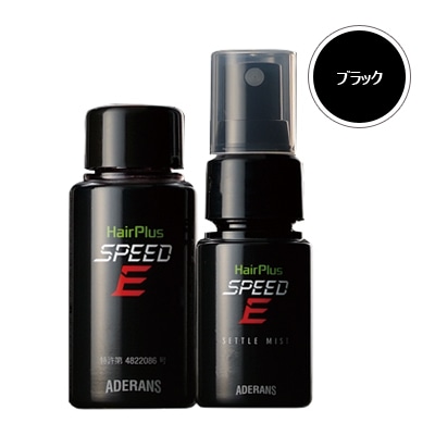 ヘアプラス スピードE 携帯セット(ブラック)