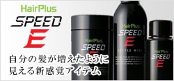 mSPEED E