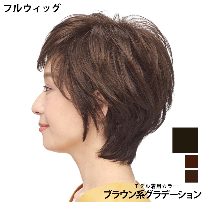 FONTAINE フルウィッグ 自然色（日本人の一般的な髪色）DF51-F2B