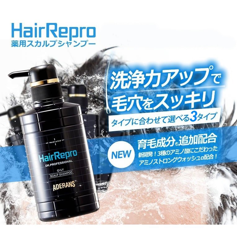 HRヘアリプロ薬用スカルプシャンプー オイリー 医薬部外品 アデランス 