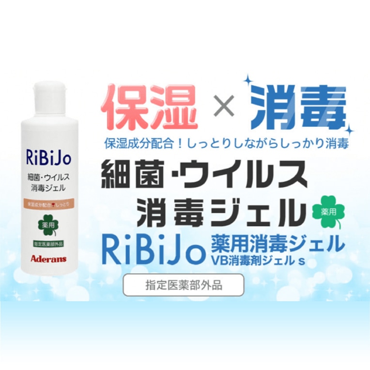 保湿手指消毒剤リビジョ RiBiJo 理美容師のプロの現場で選ばれる薬用 