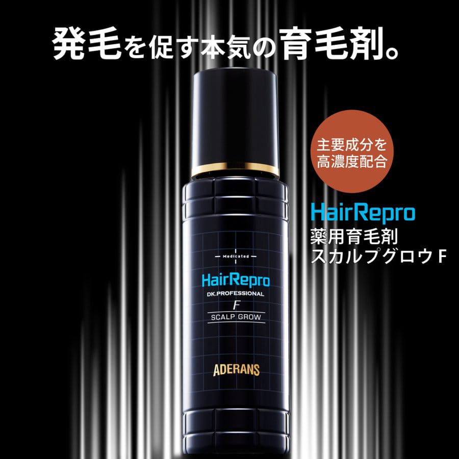 ヘアリプロ 薬用スカルプグロウF 3本セット
