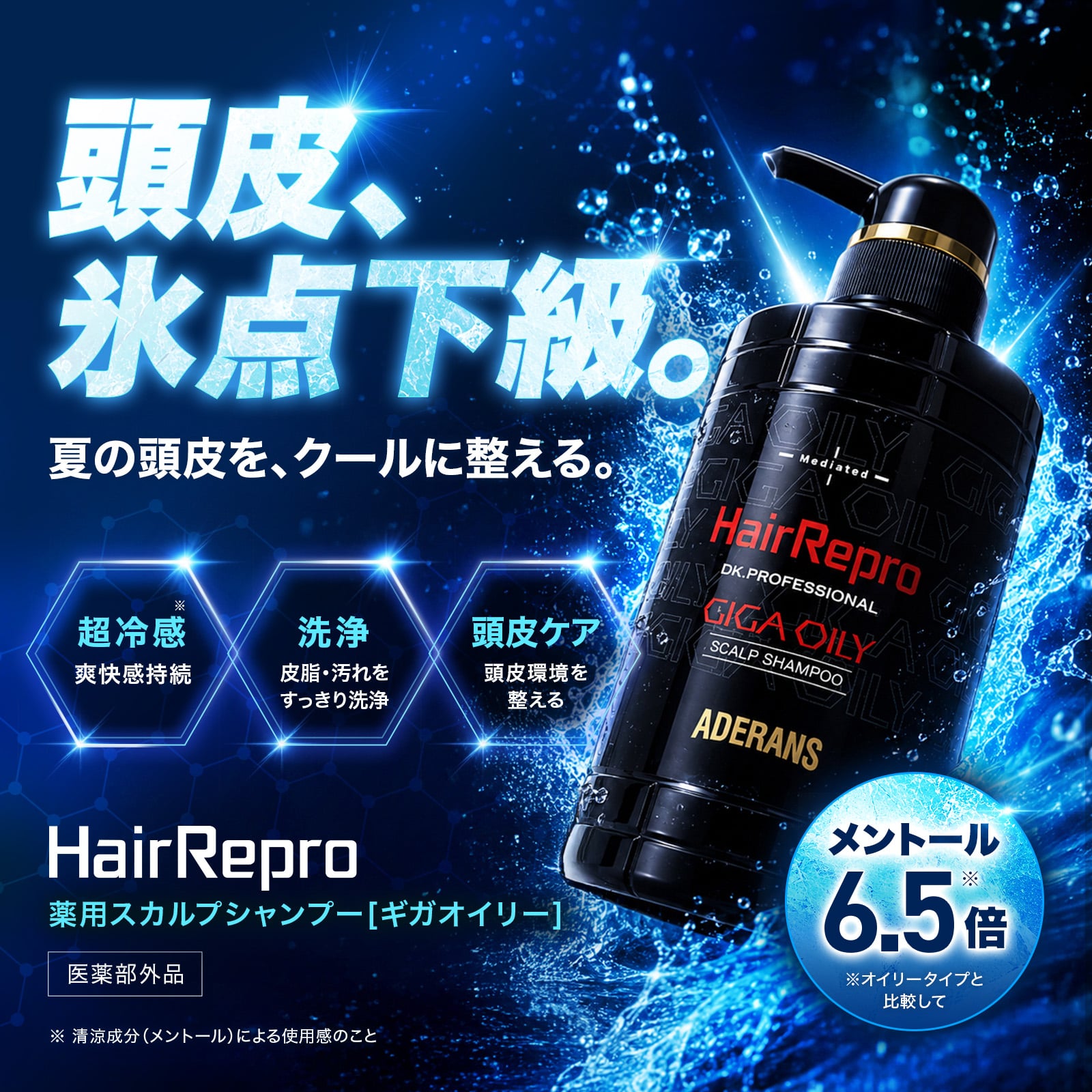 (定期)ヘアリプロ薬用スカルプシャンプー&コンディショナー&グロウ β 3点セット (ギガオイリー)