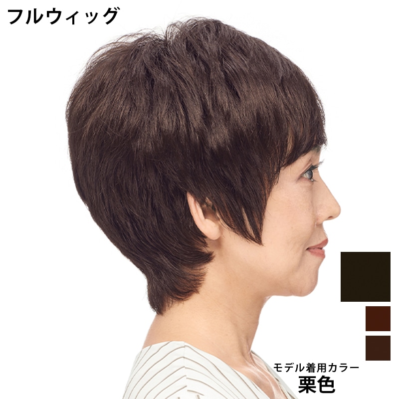 FONTAINE フルウィッグ 自然色（日本人の一般的な髪色）DF50-F2B