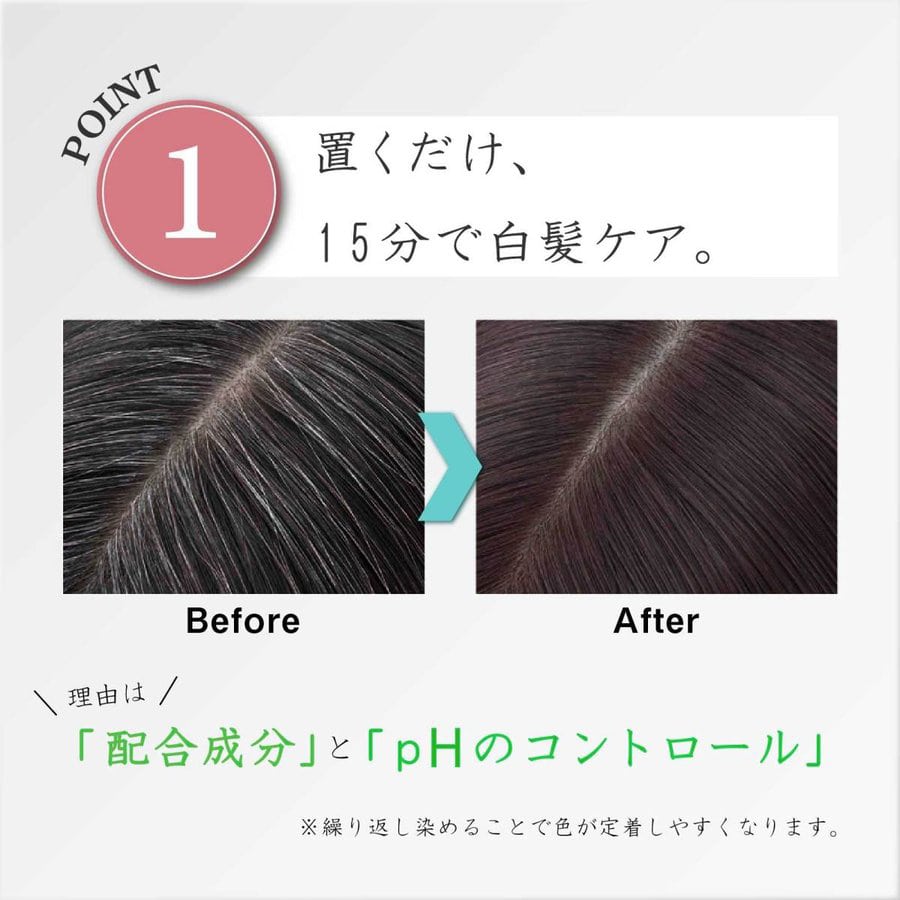 女性用白髪染め・ヘアカラートリートメント/ビューステージヘアカラートリートメント（ダークブラウン）アデランス公式オンライン