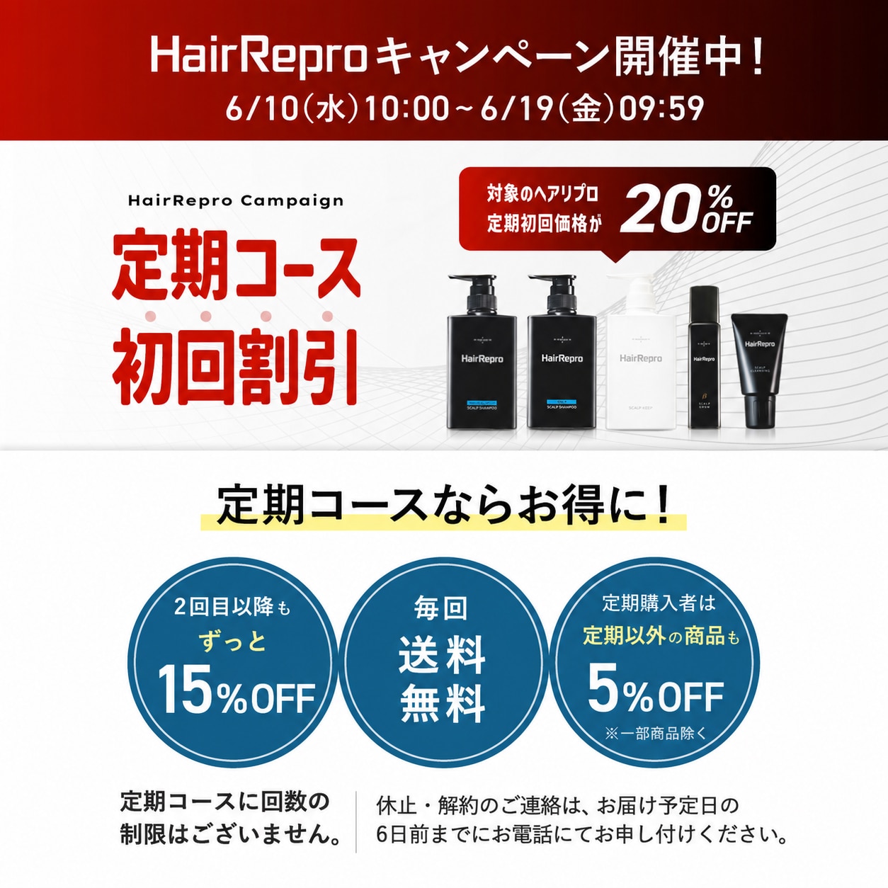 (定期)ヘアリプロ薬用スカルプシャンプー(ノーマル&ドライ)