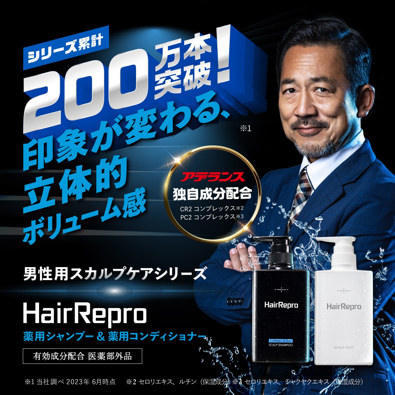 ヘアリプロ 薬用スカルプシャンプー(ノーマル＆ドライ) Mサロン品質の