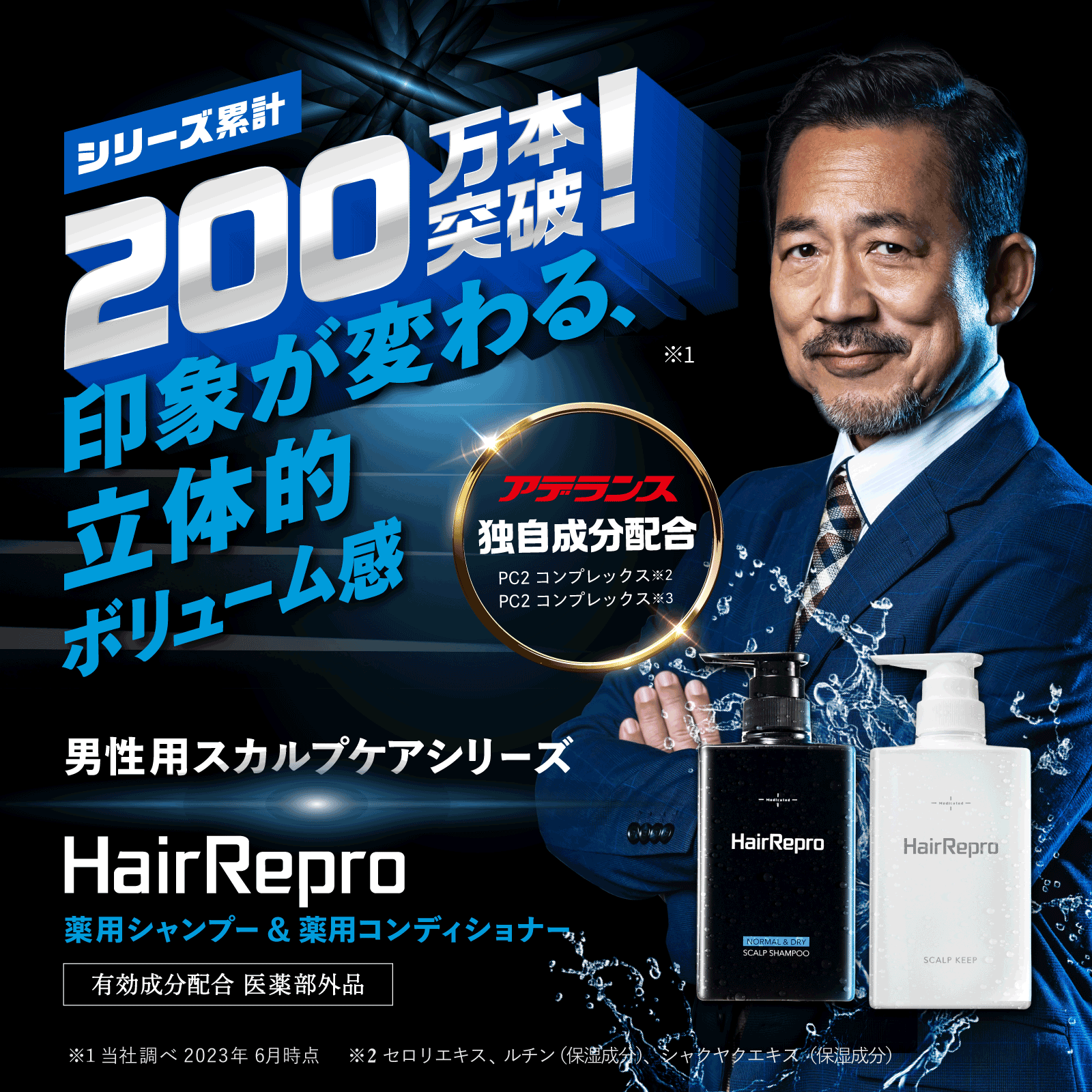 ヘアリプロ薬用スカルプキープ 3本セット