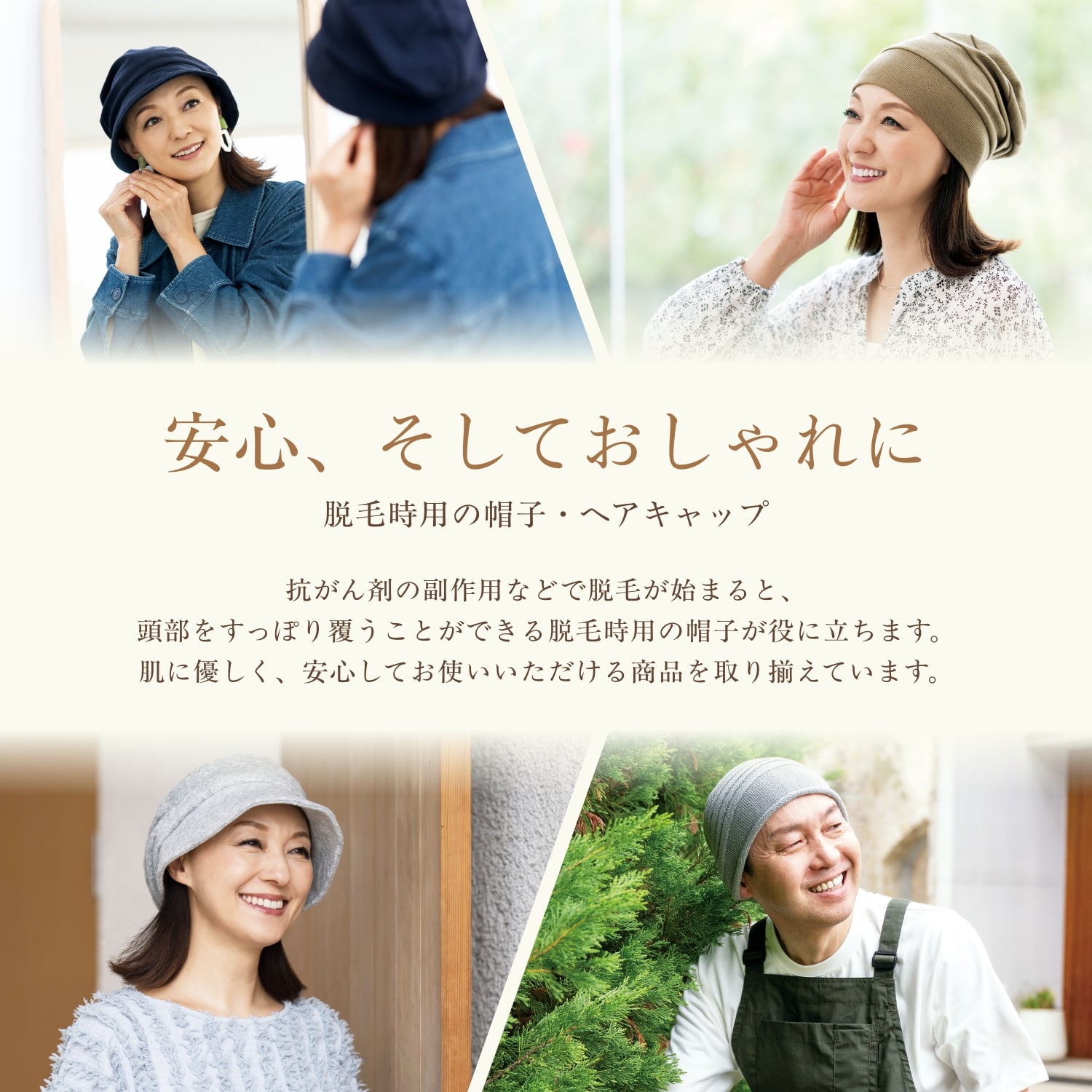 医療用(脱毛時用)帽子・ルーズワッチ(オフホワイト)|7059 オフホワイト