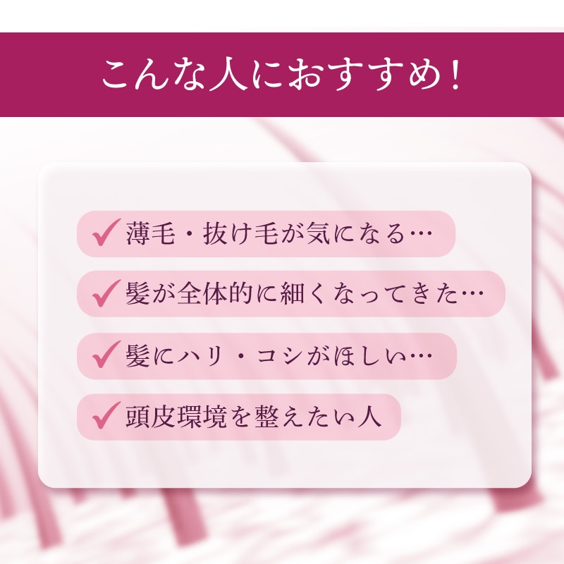 (定期)ベネファージュ薬用スカルプグロウ α