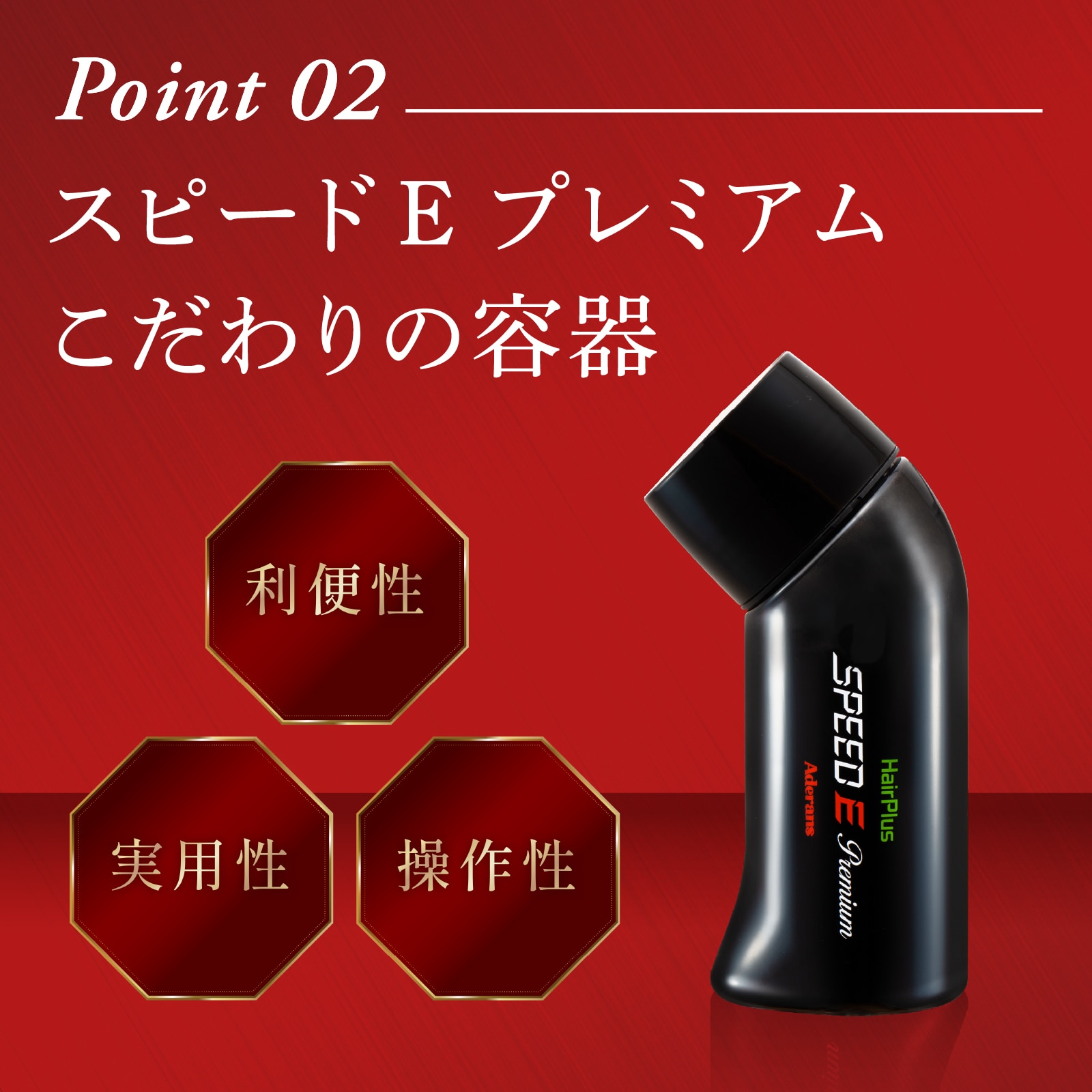 【アウトレット】スピードEプレミアム パウダー(ダークブラウン)