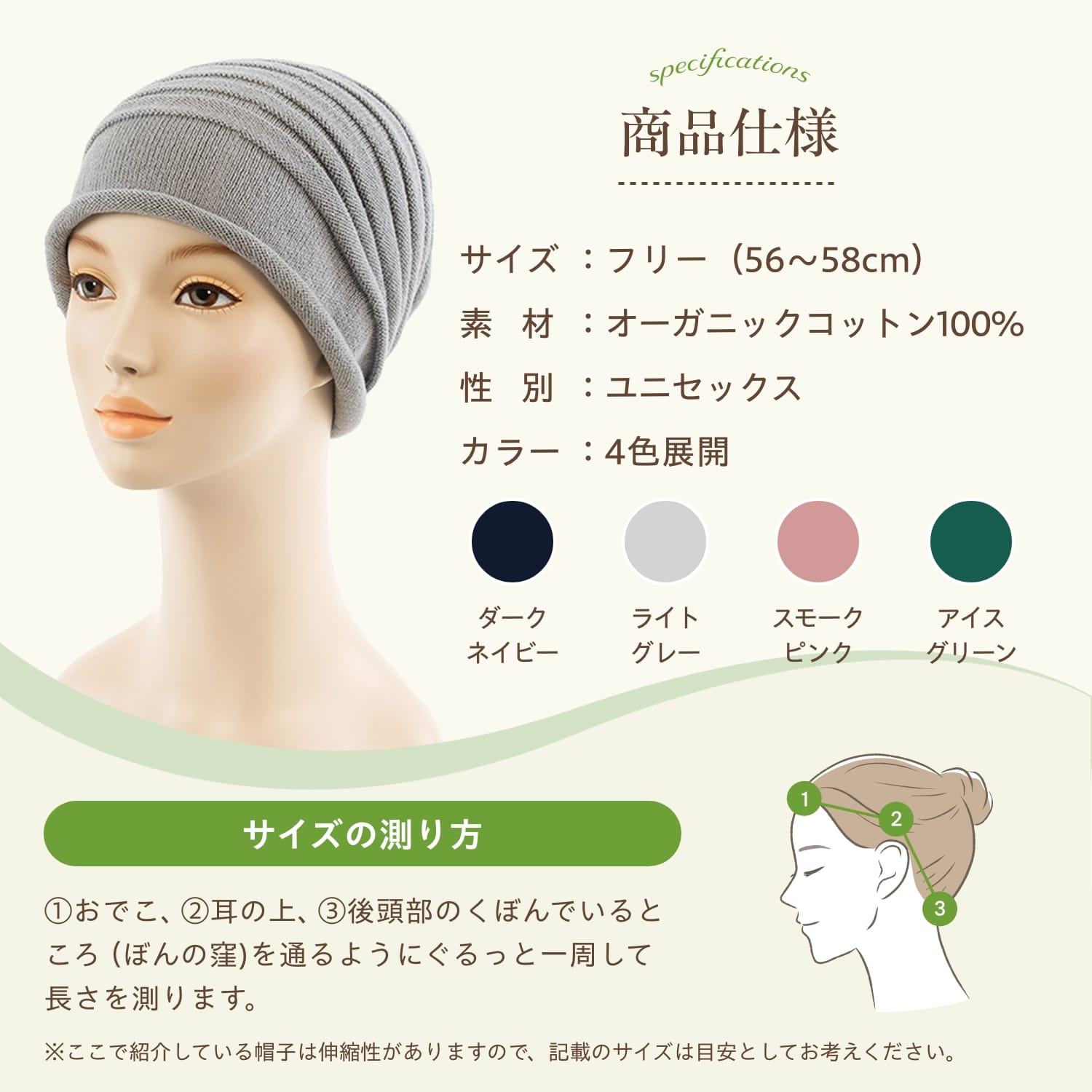 医療用(脱毛時用)帽子・ホールガーメントコットンワッチ(スモークピンク)| 7105 スモークピンク