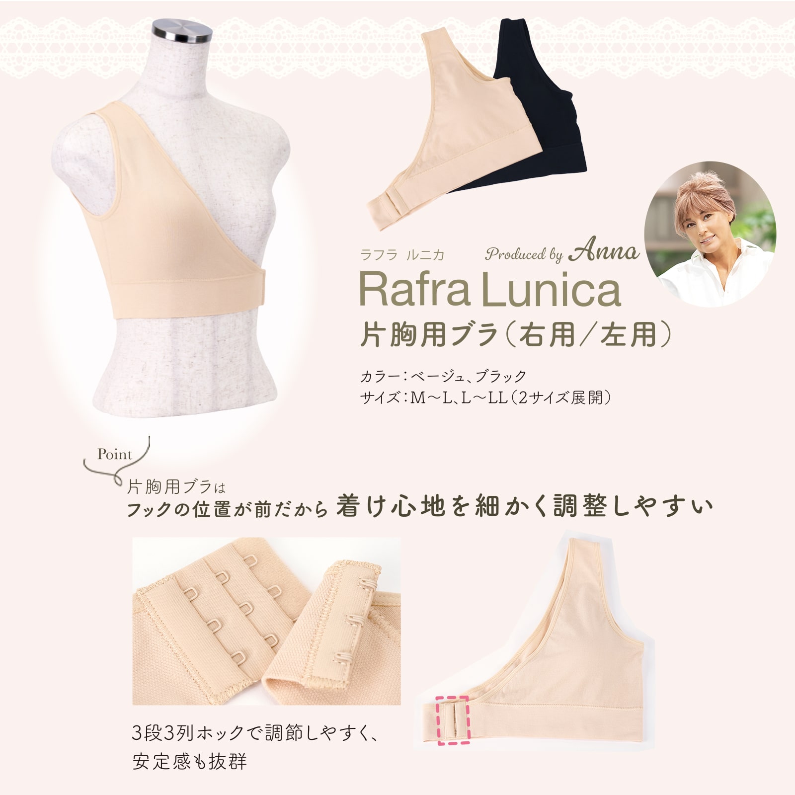 ラフラ ルニカ 片胸ブラ右 L-LL ブラック ブラック L-LL