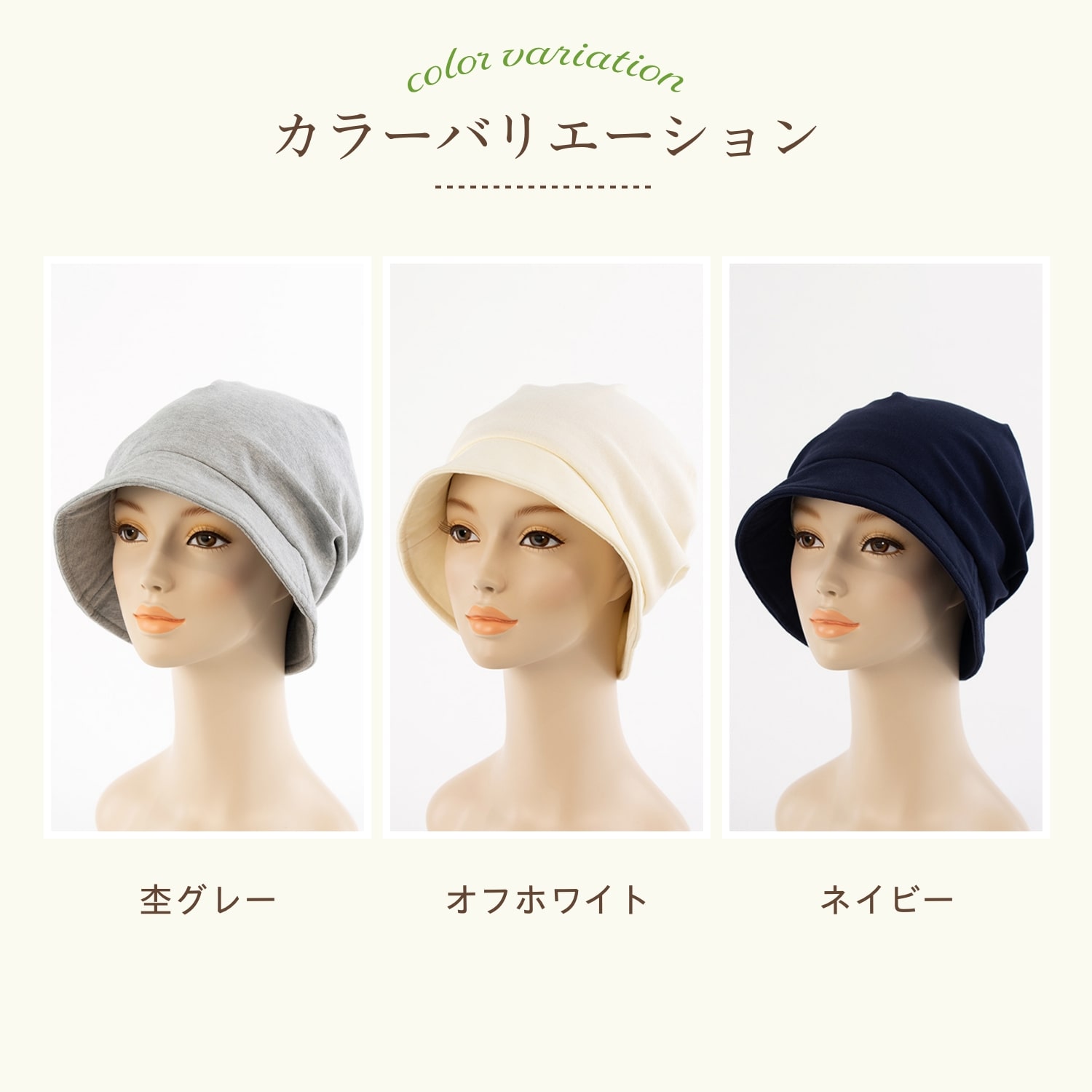 医療用(脱毛時用)帽子・裏メッシュ付きバケットハット(ブラック)| 7179 ブラック