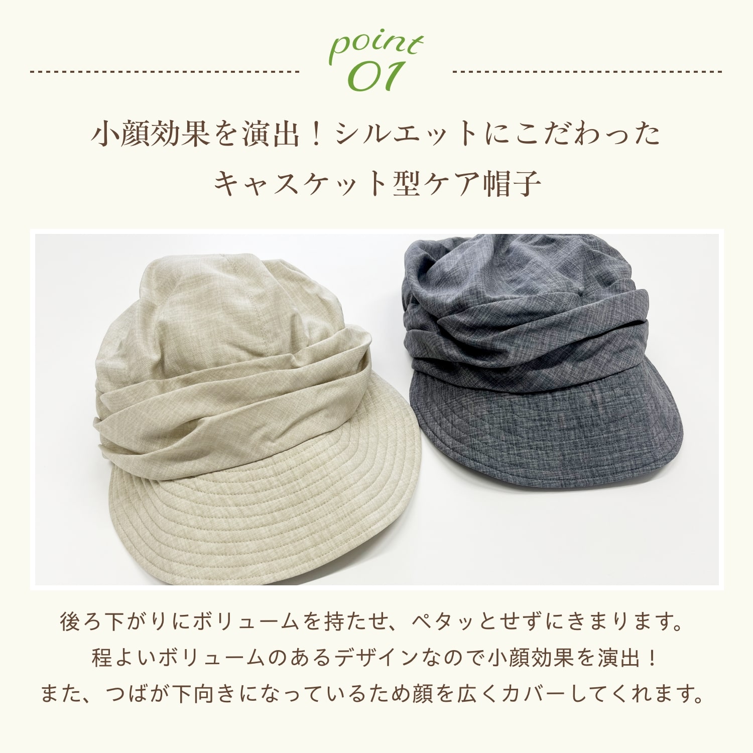 医療用(脱毛時用)帽子・紐付きUVキャスケット(ベージュ)| 7046 ベージュ