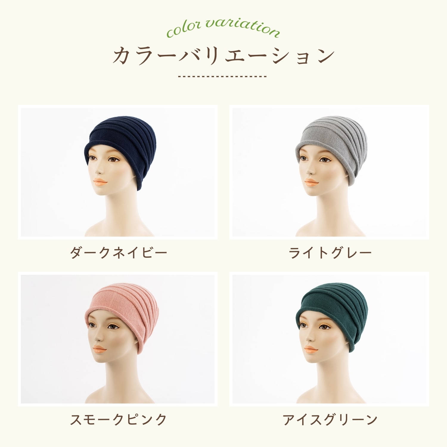 医療用(脱毛時用)帽子・ホールガーメントコットンワッチ(ライトグレー)| 7103 ライトグレー