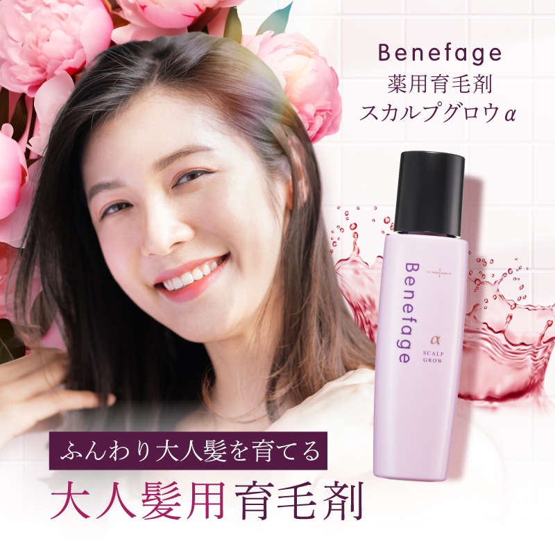(定期)ベネファージュ薬用スカルプグロウ α