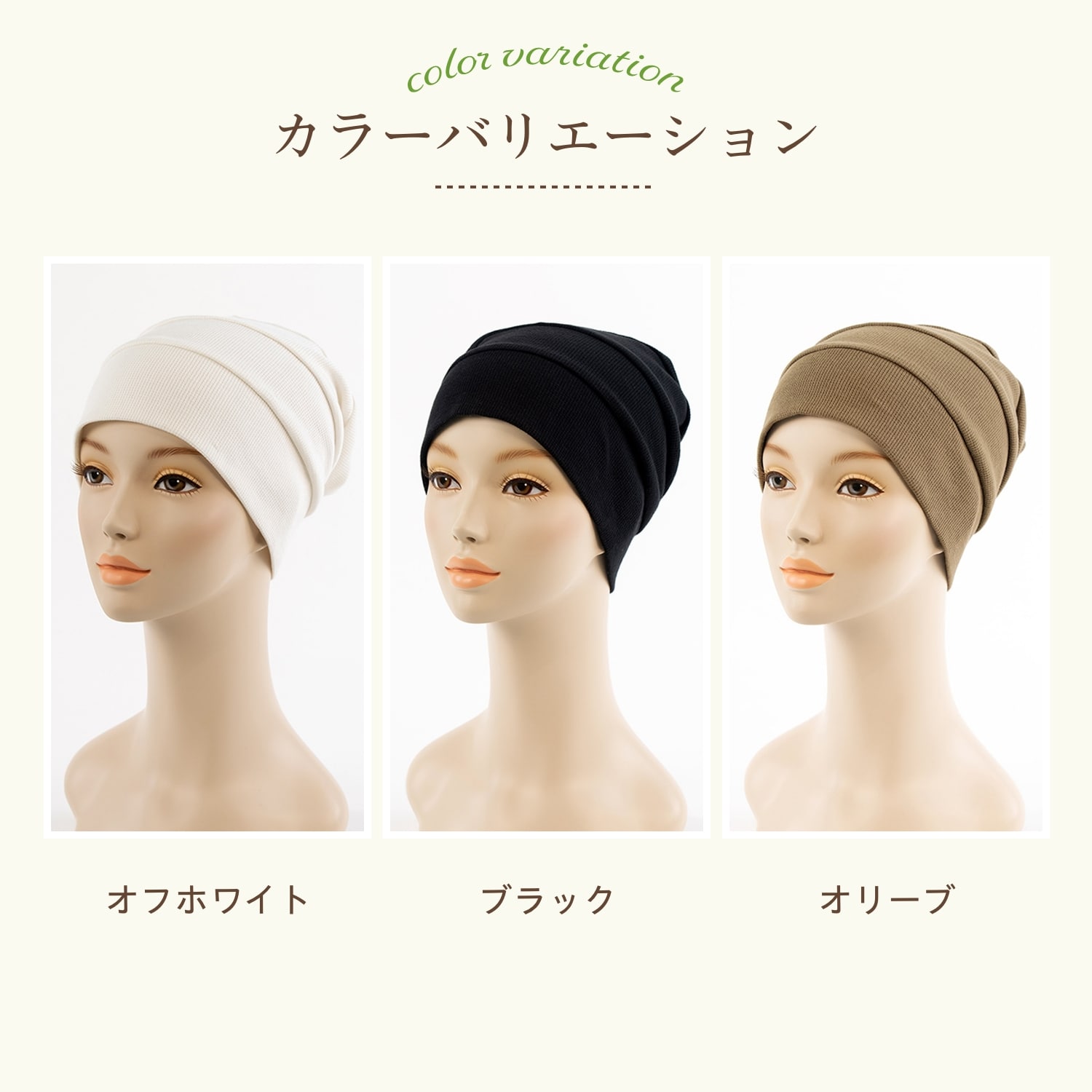 医療用(脱毛時用)帽子・ルーズワッチ(ブラック)・泡シャンプーセット ブラック