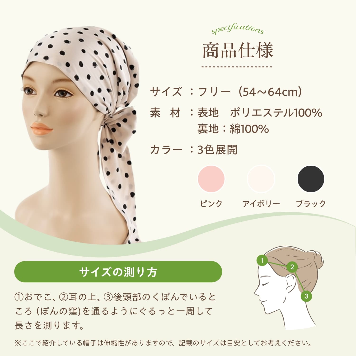 医療用(脱毛時用)帽子・2wayドット柄スカーフ(ブラック) ・タオルセット ブラック