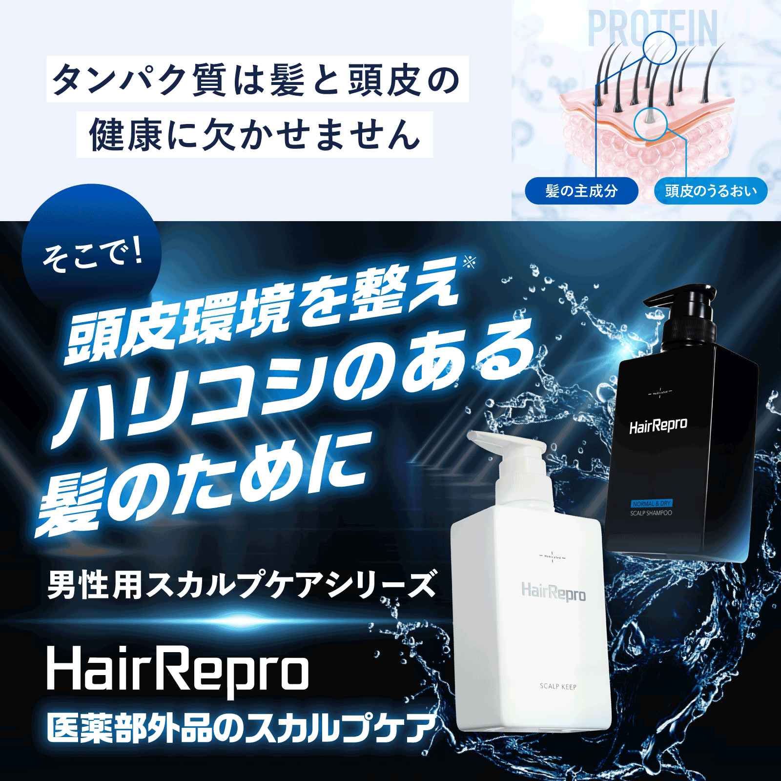 ヘアリプロ薬用スカルプクレンジング&シャンプー&コンディショナー3点セット(ノーマル&ドライ)