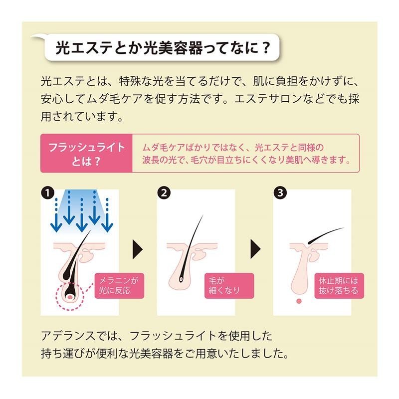 ビュークリア（光美容器）光脱毛 オートモード 30万回照射｜アデランス ...