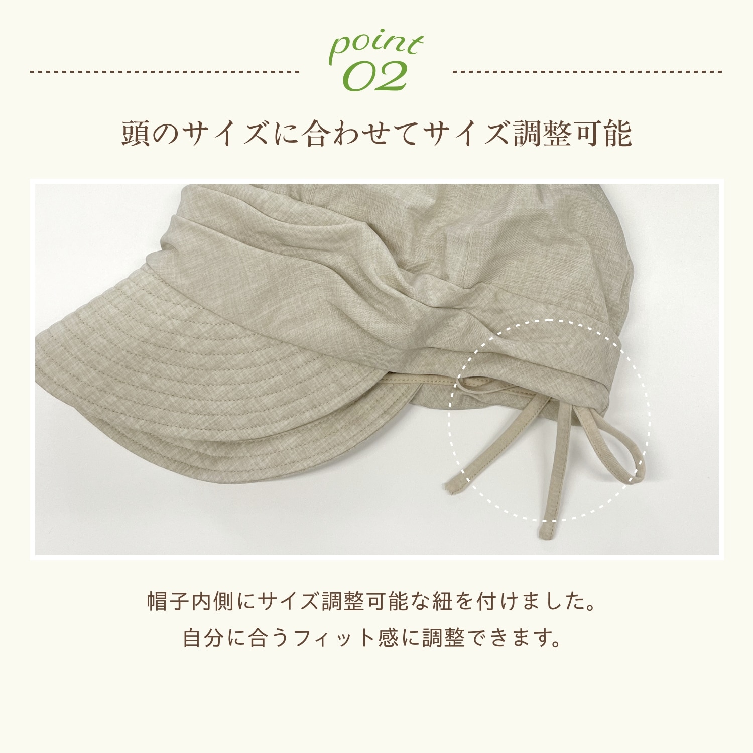 医療用(脱毛時用)帽子・紐付きUVキャスケット(ベージュ)| 7046 ベージュ