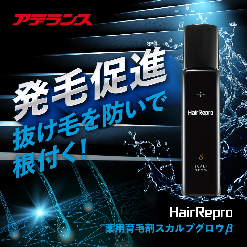 (定期)ヘアリプロ薬用スカルプシャンプー&コンディショナー&グロウ β 3点セット (ギガオイリー)