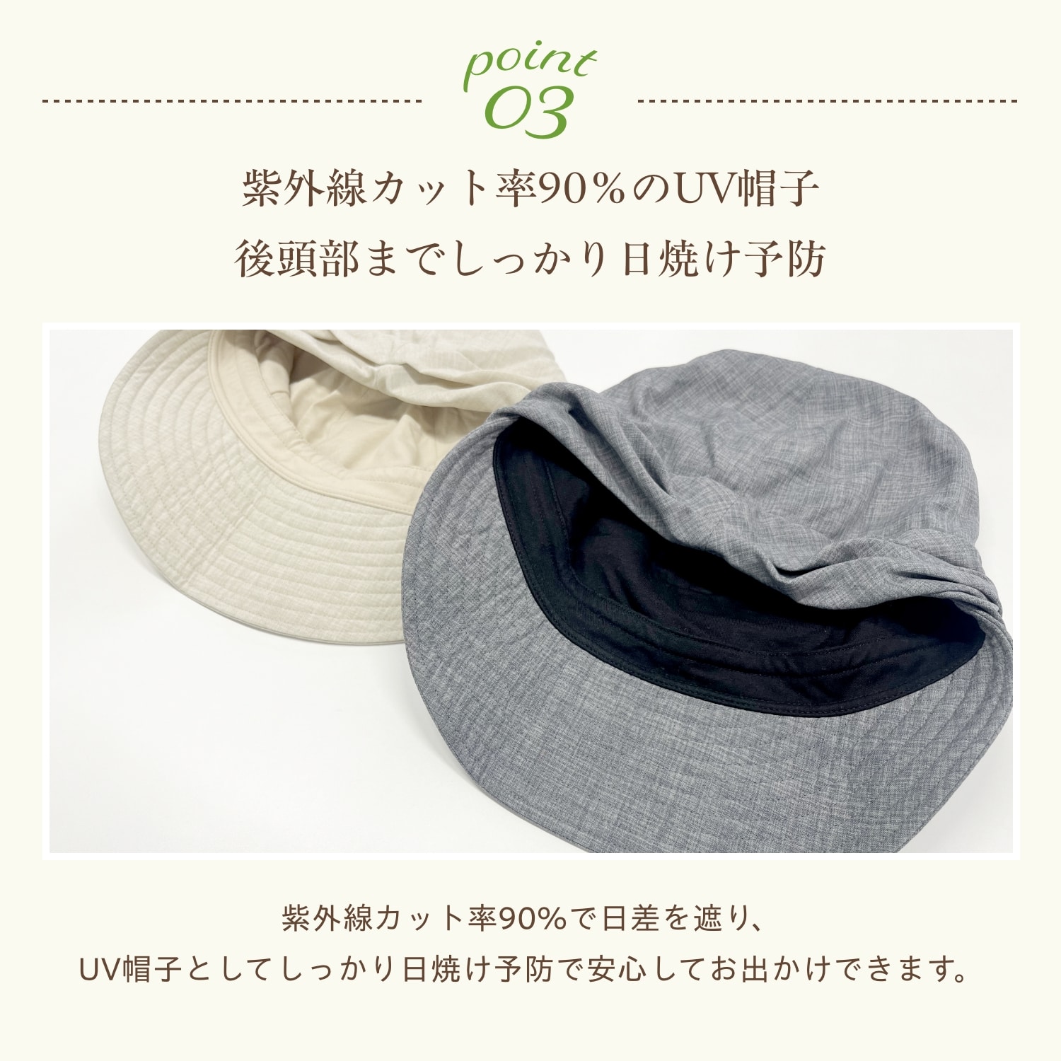 医療用(脱毛時用)帽子・紐付きUVキャスケット(ベージュ)| 7046 ベージュ