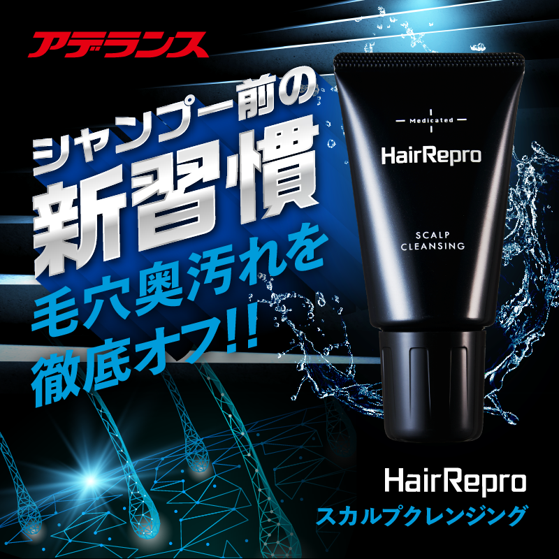 ヘアリプロ薬用スカルプクレンジング&シャンプー&コンディショナー3点セット(ノーマル&ドライ)