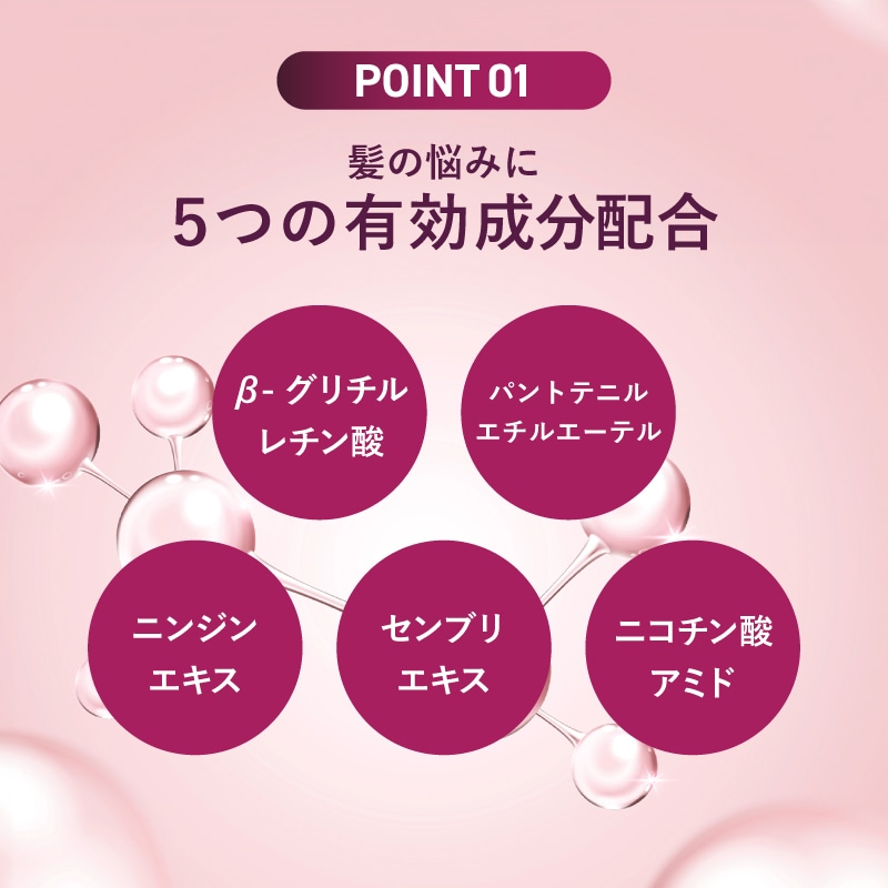 ベネファージュ薬用スカルプグロウ α 3本セット