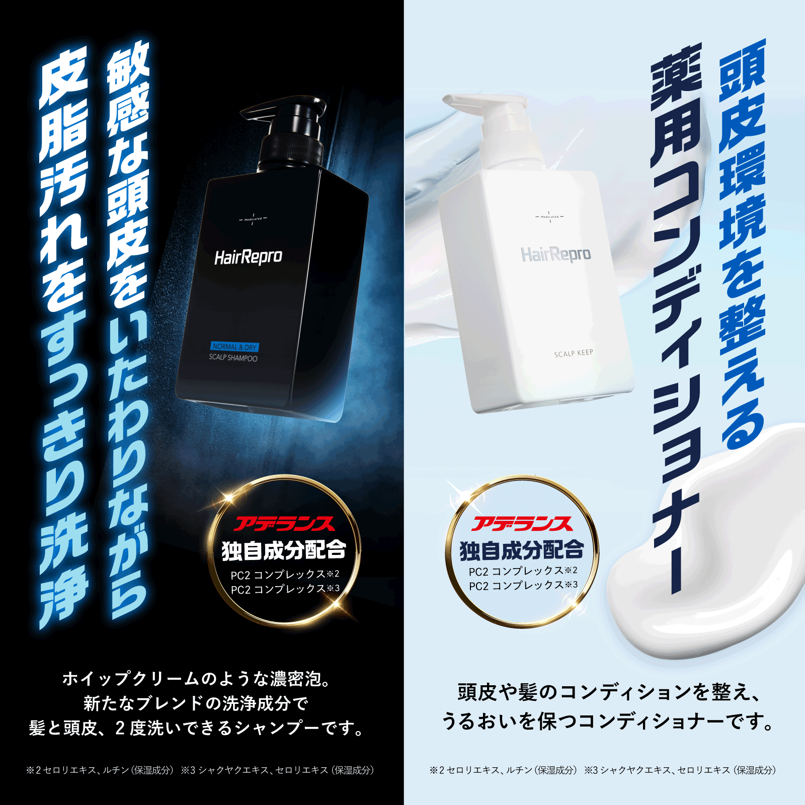 ヘアリプロ薬用スカルプキープ 3本セット