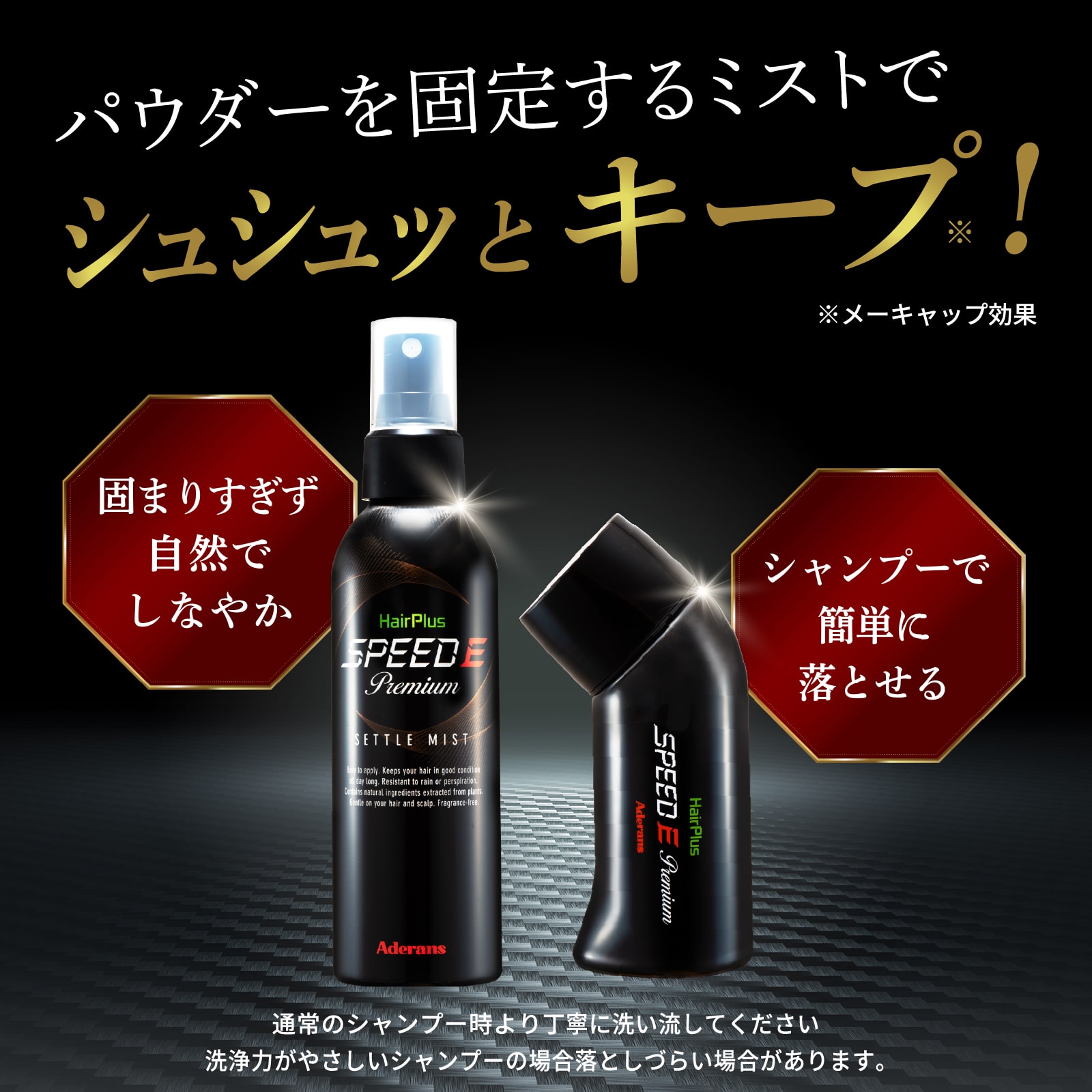 【初売り】 アデランス公式通販】男性用増毛パウダー/粉増毛/ヘアプラス スタイリング剤