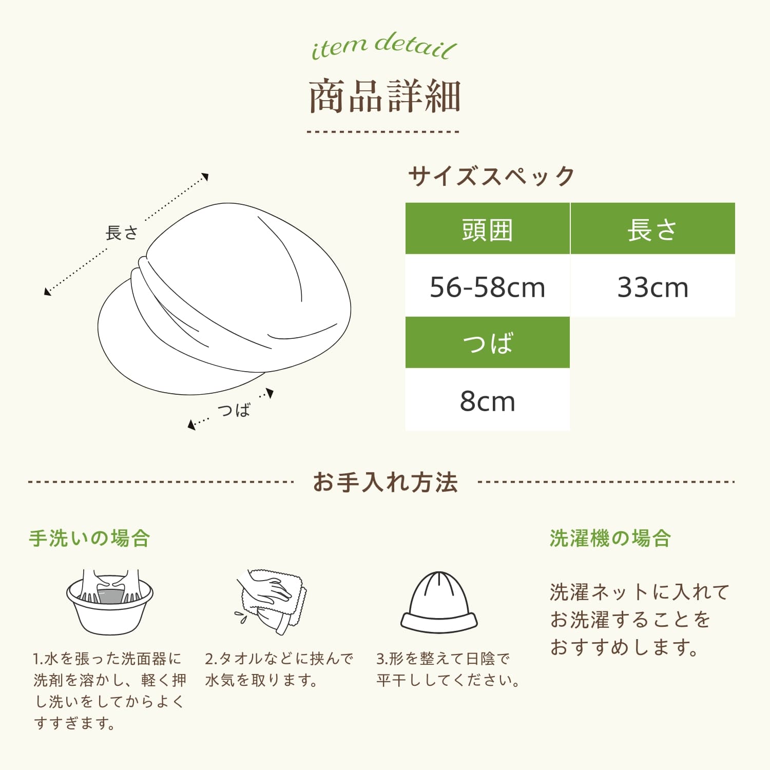 医療用(脱毛時用)帽子・紐付きUVキャスケット(ベージュ)| 7046 ベージュ