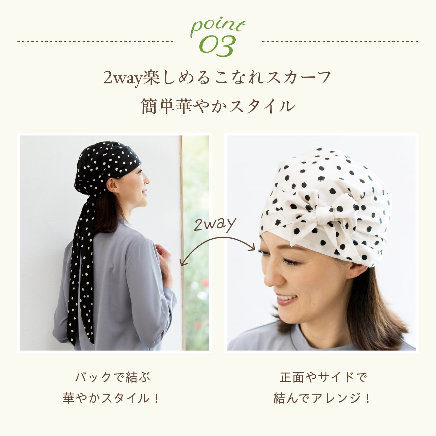 医療用(脱毛時用)帽子・2wayドット柄スカーフ(ブラック) ・タオルセット ブラック