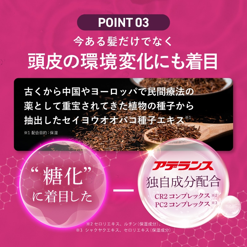 ベネファージュ薬用スカルプグロウ α 3本セット