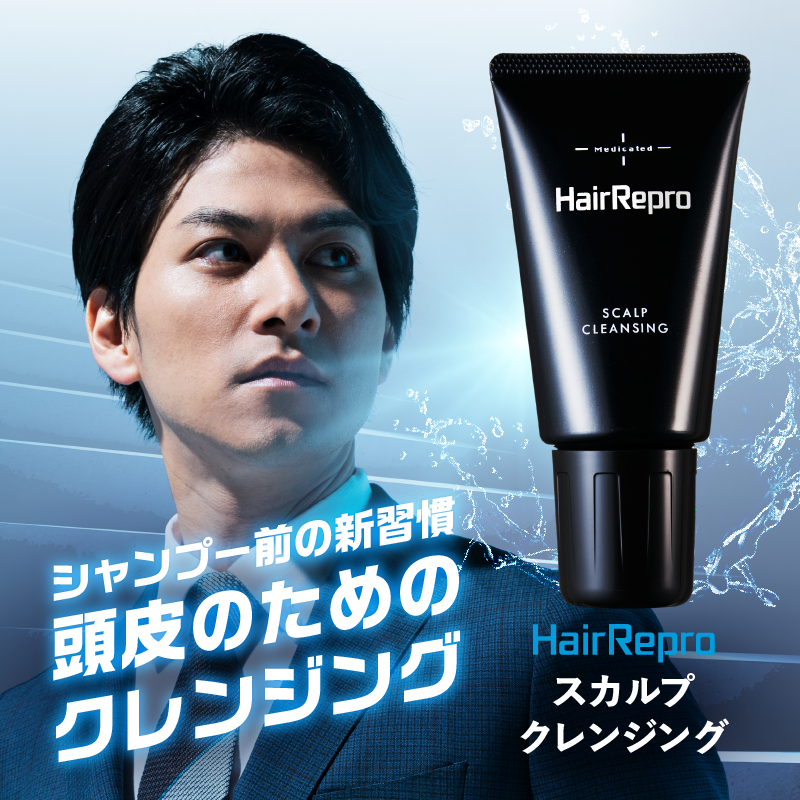 ヘアリプロ薬用スカルプクレンジング&シャンプー&コンディショナー3点セット(ノーマル&ドライ)