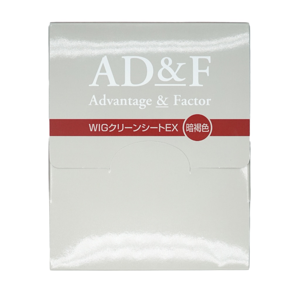 （ウィッグ専用）AD＆F WIGクリーンシートＥＸ 褐色