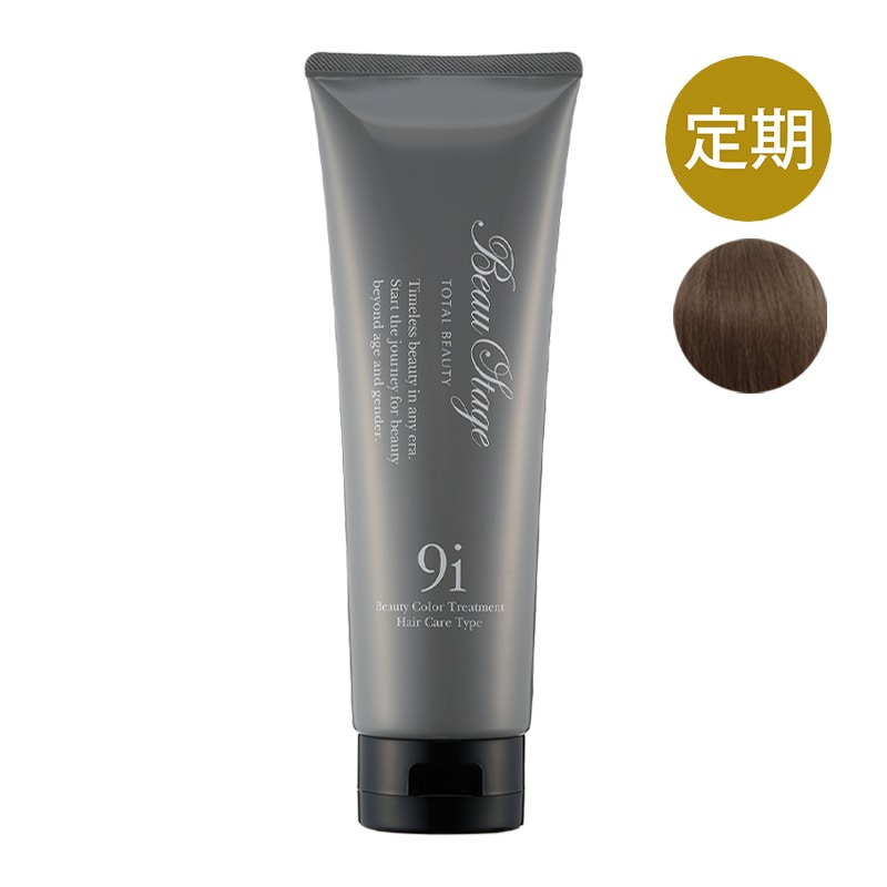 (定期)ビューティーカラートリートメントLB(ライトブラウン)