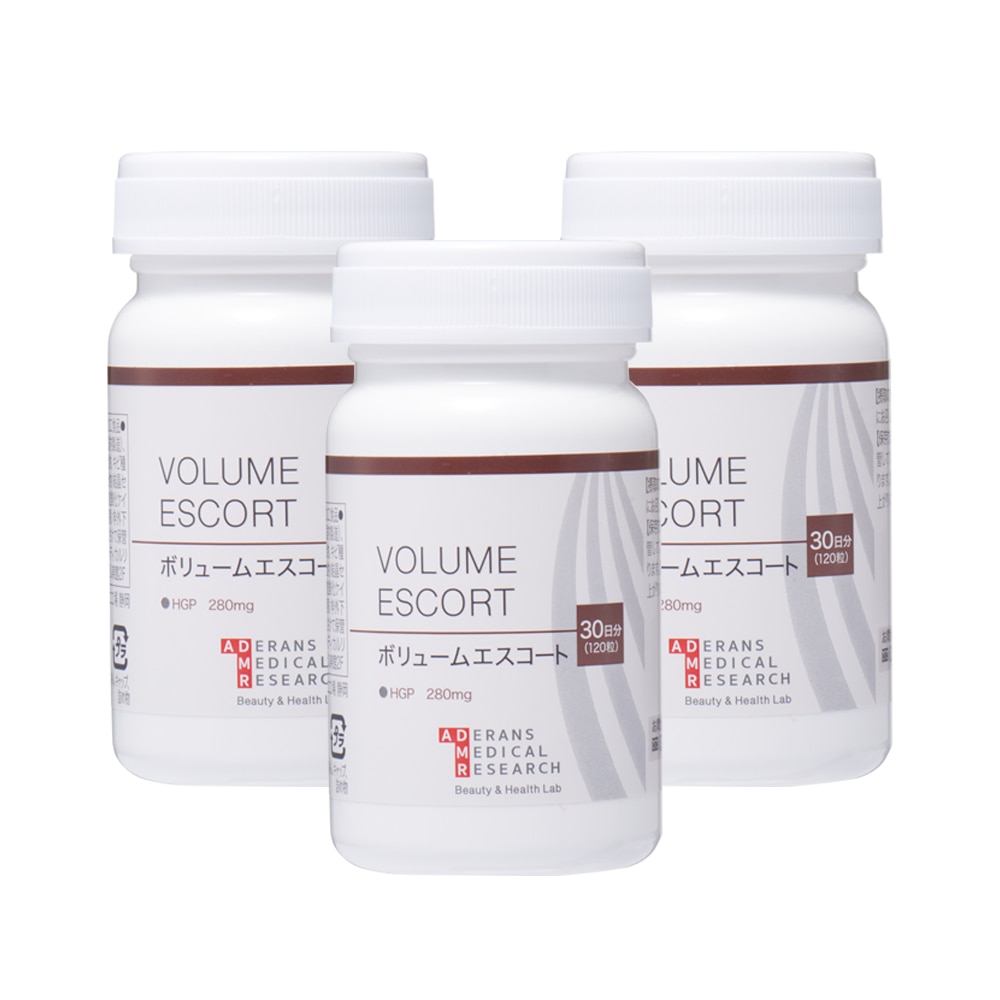 ボリュームエスコート 3本セット