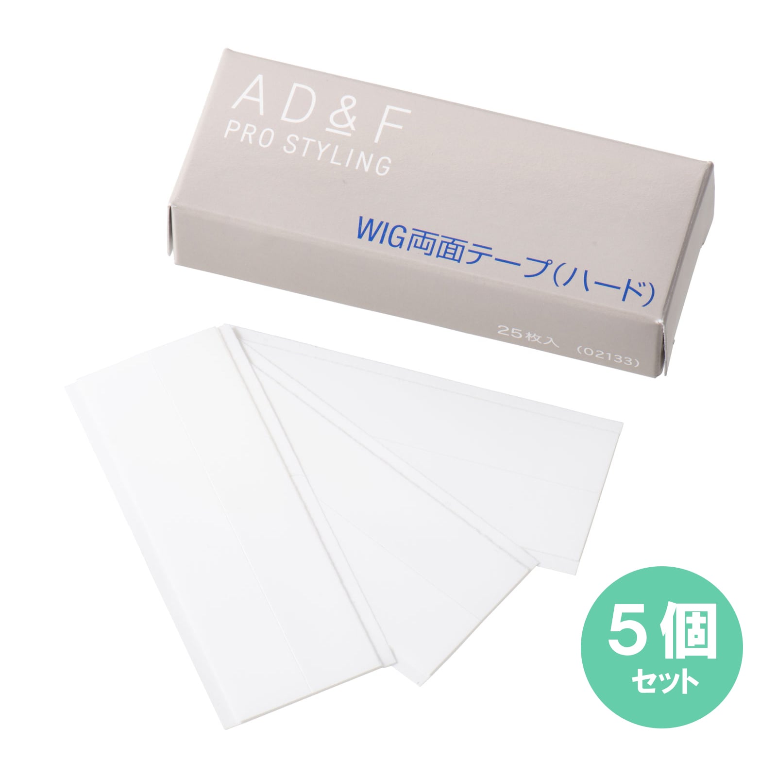（ウィッグ専用）AD＆F WIG両面ハードテープ（25枚）5個セット