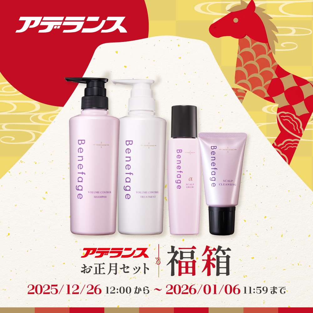 ベネファージュ薬用オールインワン α 4点セット  （ボリュームコントロール）