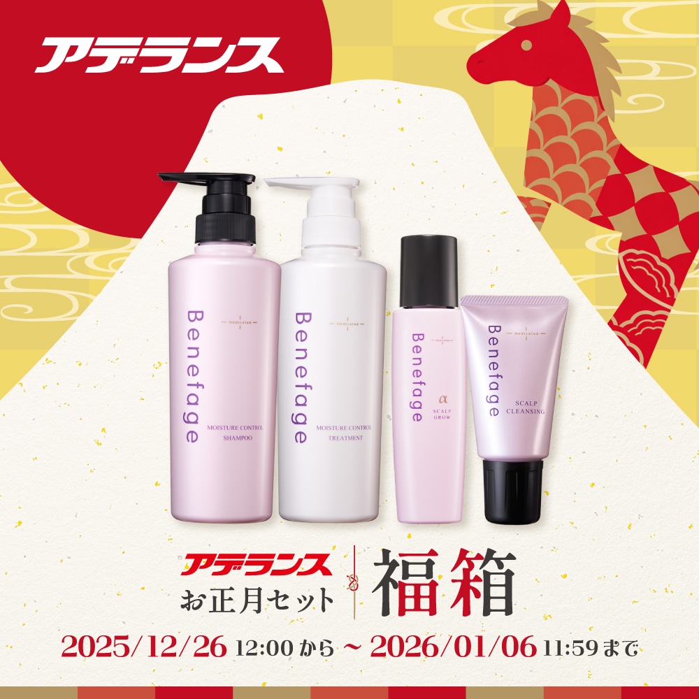 ベネファージュ薬用オールインワン α 4点セット（モイスチャーコントロール）