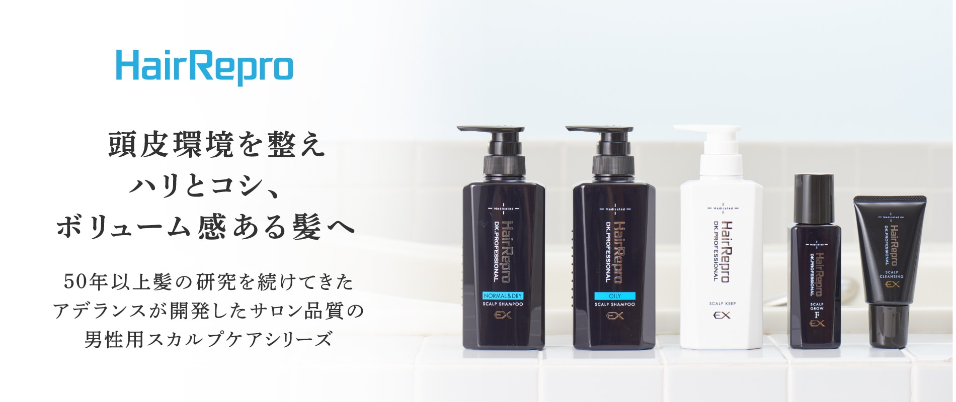 ヘアリプロ 薬用スカルプクレンジングEX Mサロン品質の育毛 アデランス