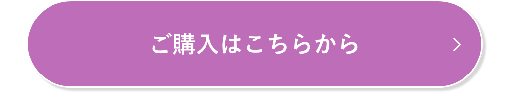 ナチュラル美人ウィッグご購入はこちら
