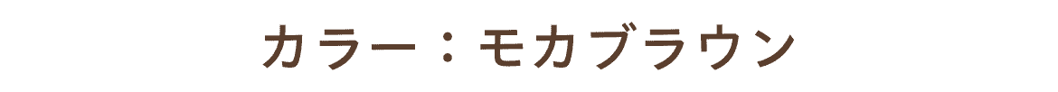 白髪隠しウィッグ「ナチュラル美人ウィッグ」お客様の声