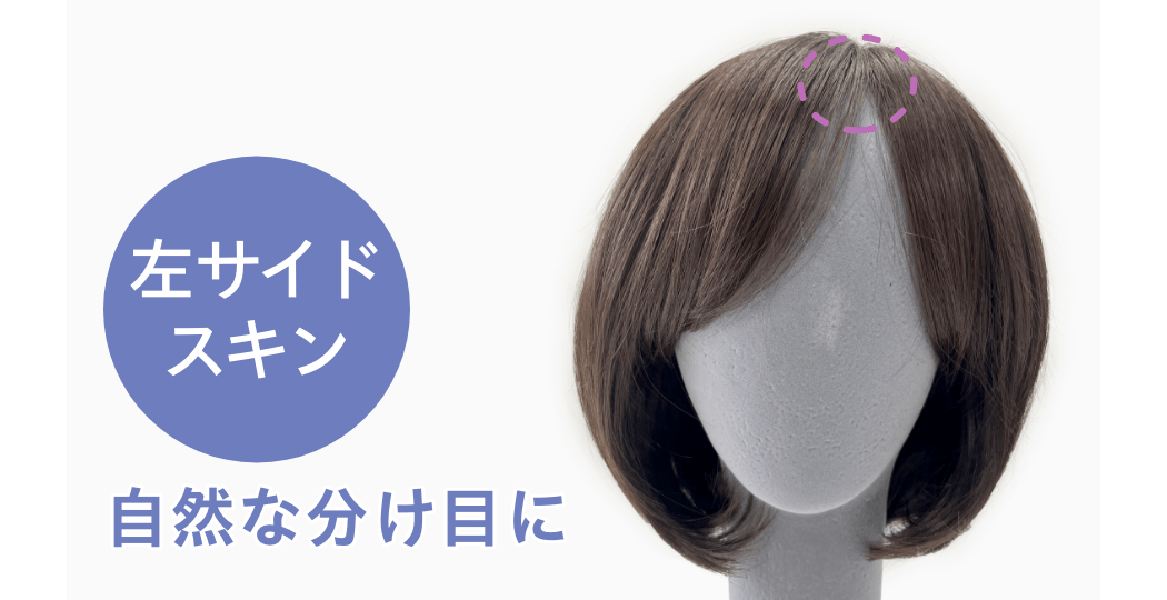 ナチュラル華やぎボブ（フルウィッグ)