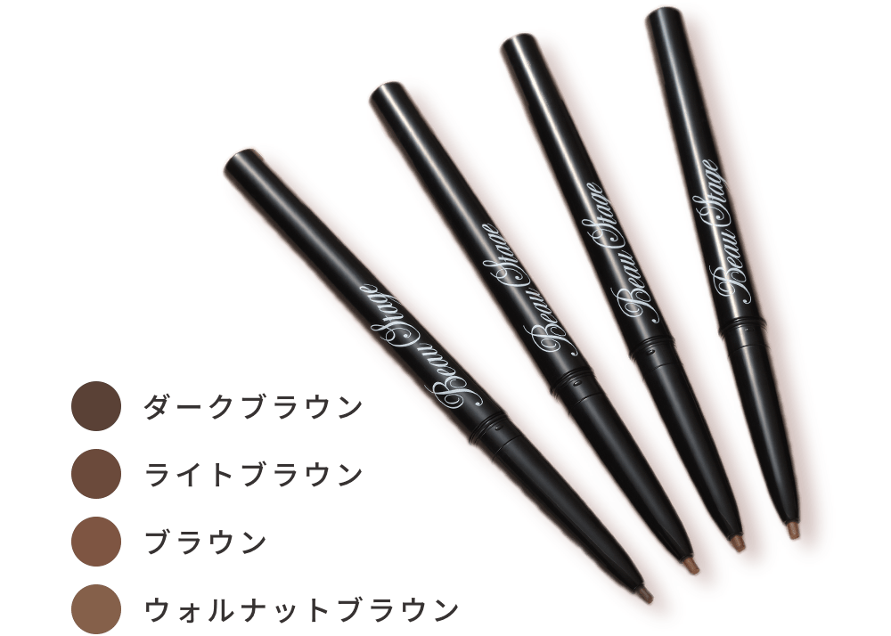 ダークブラウン | ライトブラウン | ブラウン | ウォルナットブラウン 