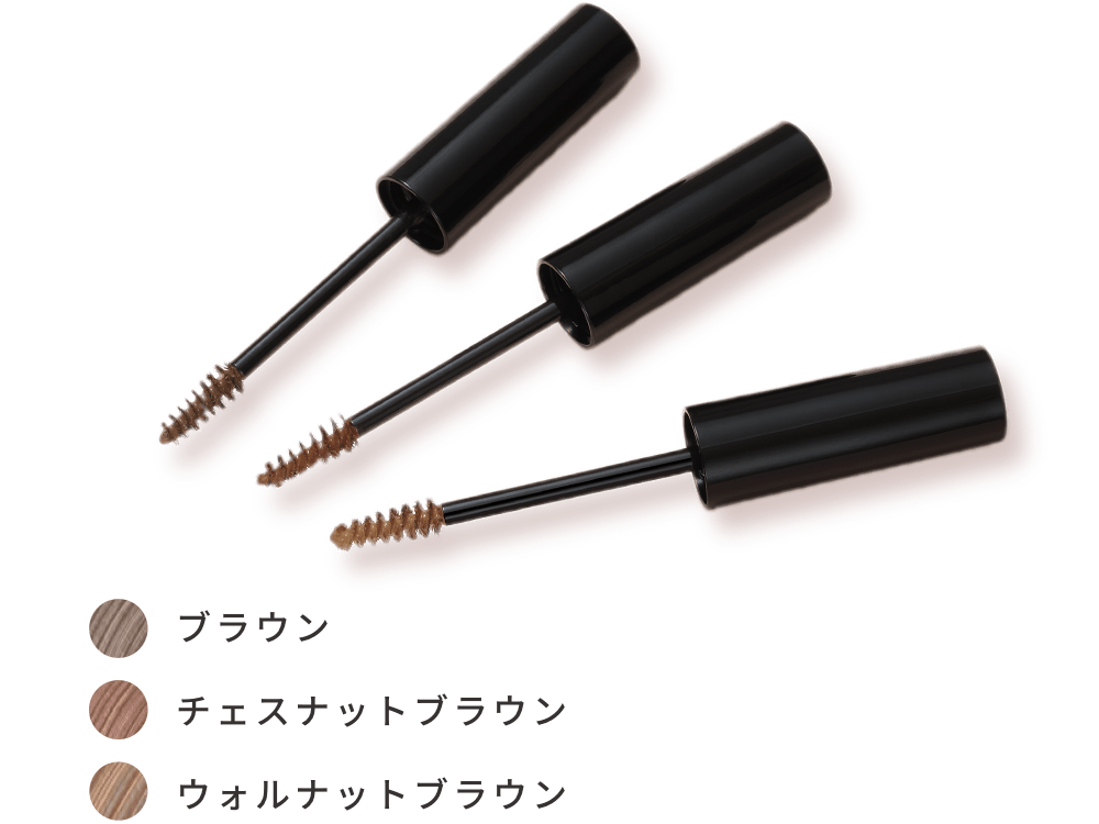 ブラウン | チェスナットブラウン | ウォルナットブラウン