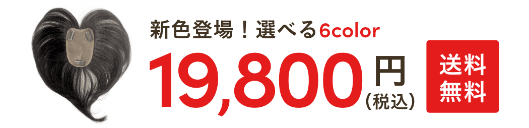 ご購入はこちら