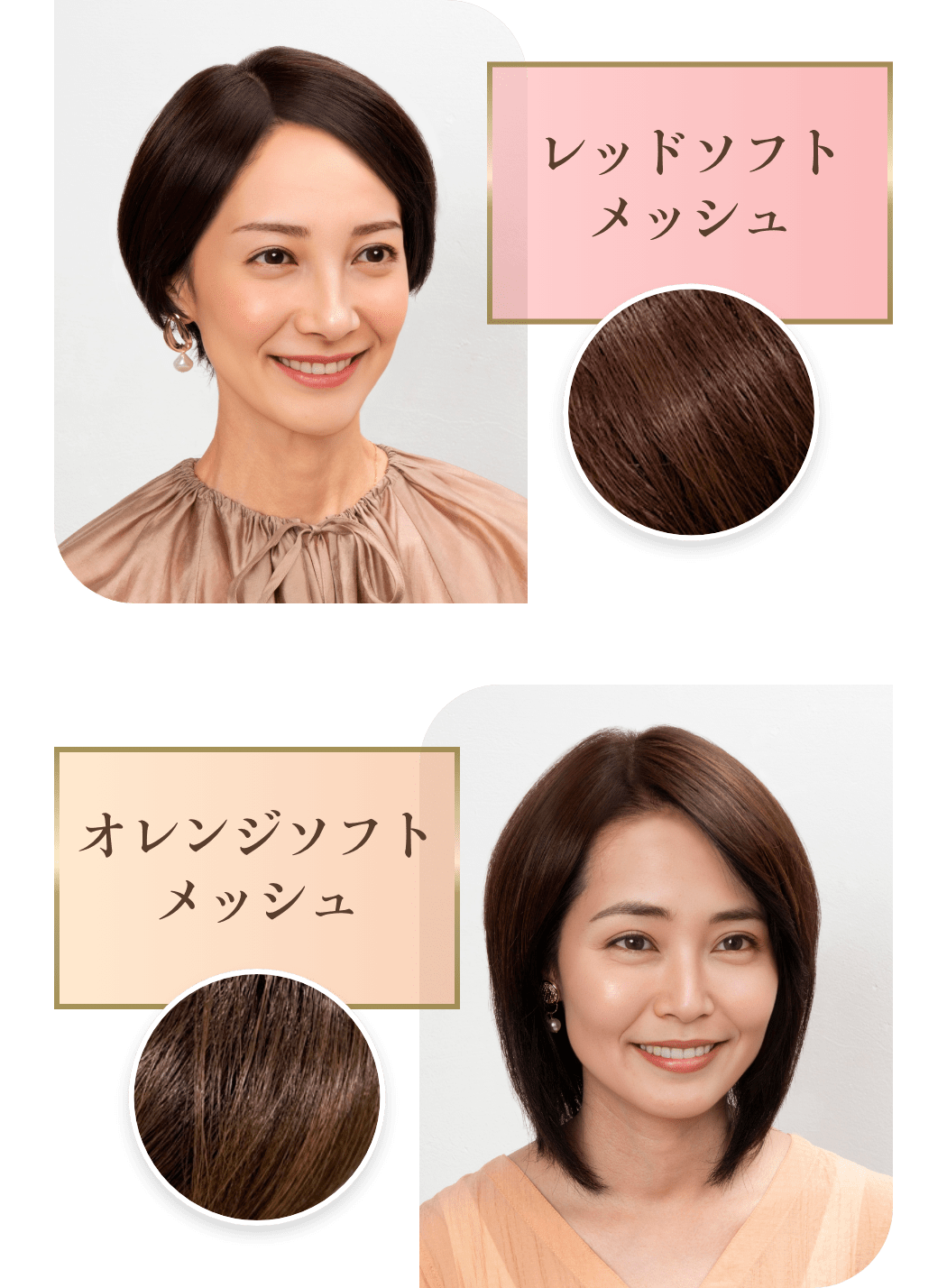 アデランスから新登場！ふわっと立体感。おしゃれ3Dカラー部分ウィッグ